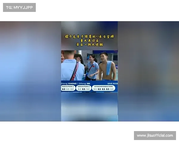 程子龙朱子锋男双10米台夺金 单人赛失利揭示队伍梯队问题 程子龙朱子锋男双10米台夺金 单人赛失利揭示队伍梯队问题