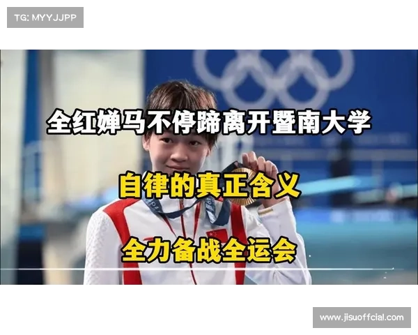 奥运冠军常园强化体能储备 全力迎战全运会高强度赛程